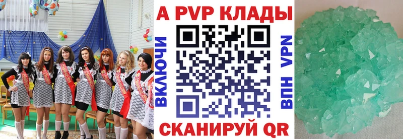 Альфа ПВП Соль  Купить  Андреаполь 