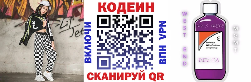 Codein напиток Lean (лин)  Купить закладки  Андреаполь 
