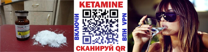 Купить где Андреаполь КЕТАМИН VHQ