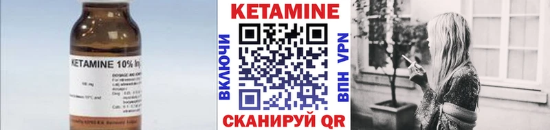 КЕТАМИН VHQ Андреаполь