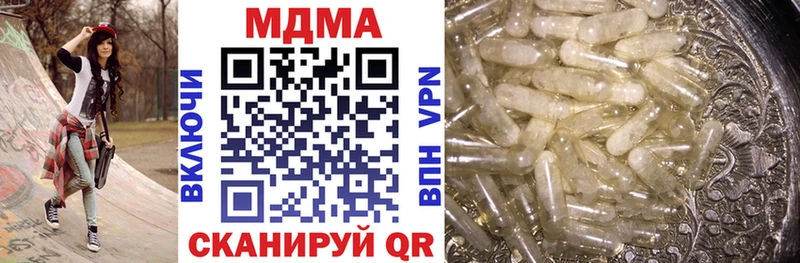 Купить закладки Андреаполь MDMA кристаллы