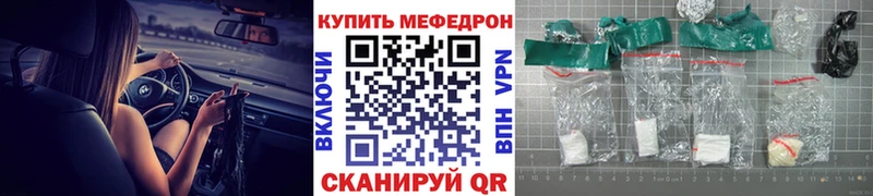 Мефедрон мяу мяу  Купить  Андреаполь 