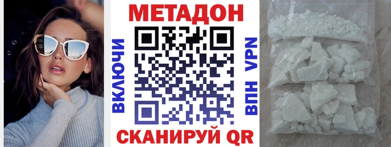 Метадон methadone  Купить закладки  Андреаполь 